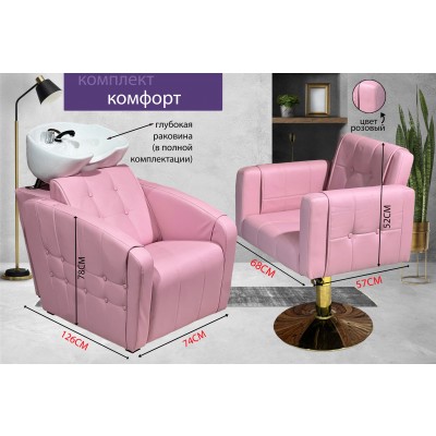 Парикмахерское кресло &quot;Комфорт&quot;, розовый, диск золотой